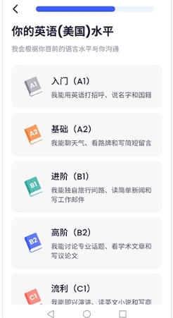 星空外语安卓版 截图1