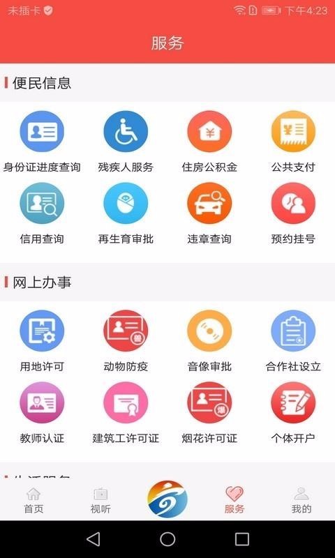 新静宁 截图3