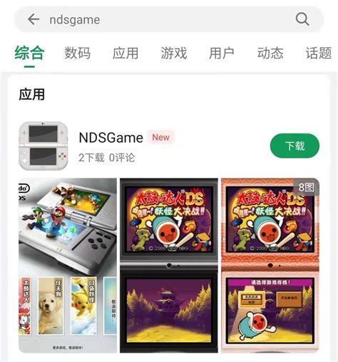 NDSL必玩游戏推荐：哪些经典游戏值得入手？ 2