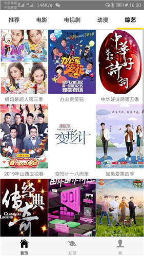追剧天团在线看泰剧 截图2