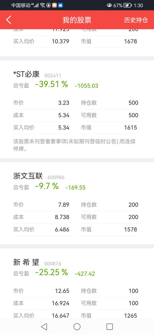 板上钉钉——确凿无疑的歇后语 2