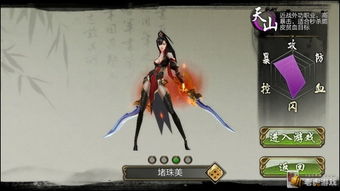 揭秘《天龙八部》天山派顶级加点攻略：打造无敌冰域王者之路！ 1