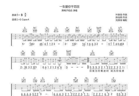 《一生爱你千百回》完整歌词大放送 3