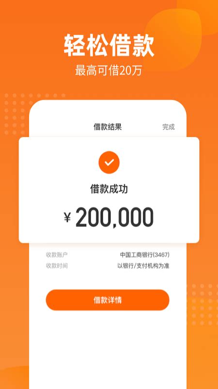 揭秘哈银消金哈哈贷信用：不可小觑的几大独特优势 4