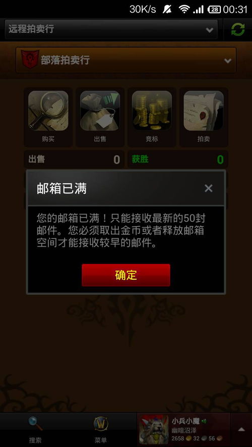 魔兽世界如何向邮箱发送物品？ 2