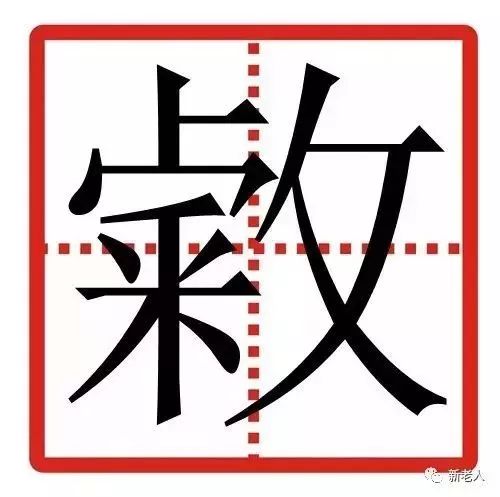 揭秘“压”字的正确读音 2