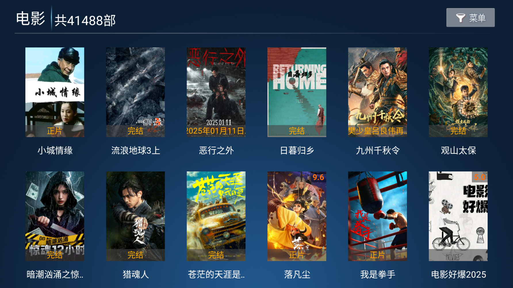 追剧猫2025最新版 1
