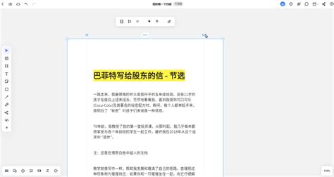 轻松学会！如何下载官方正版Word 2