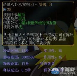 《火影忍者羁绊3.1e》攻略：轻松完成二次元隧道任务指南 2
