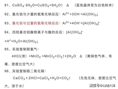 氧化铁与盐酸反应的化学及离子方程式 2