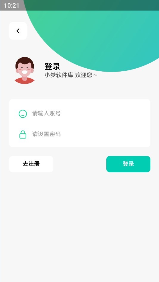 小梦软件库