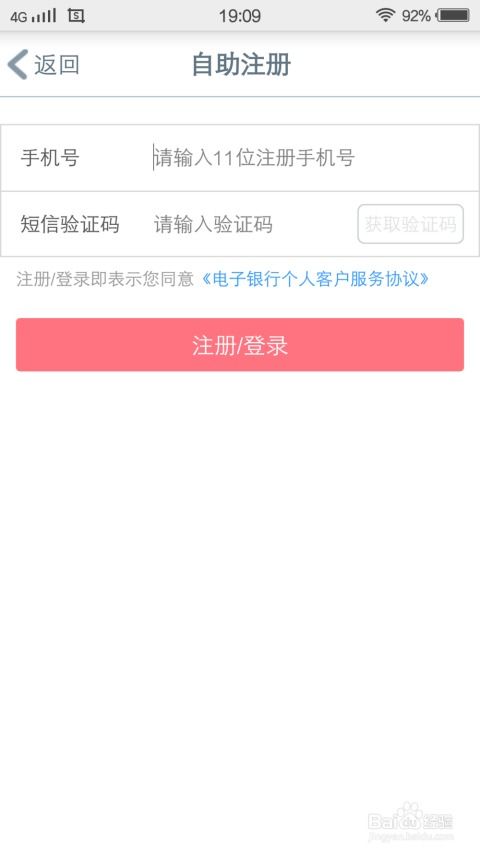 轻松解锁：如何快速查询农业银行卡的开户支行信息 4