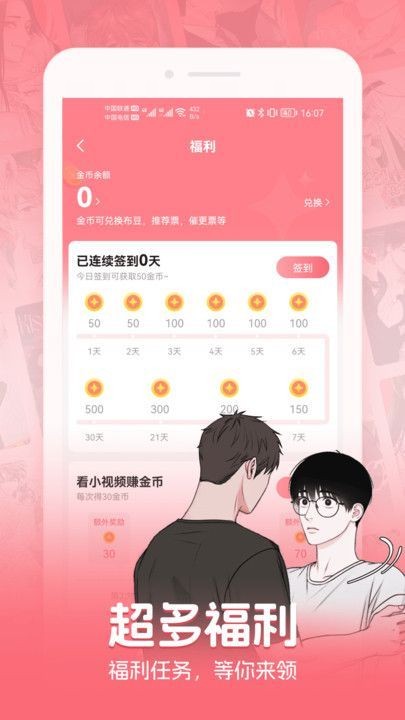 密斯布鲁漫画网页版 1