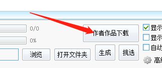 精选短视频下载神器，一键比较轻松享 3