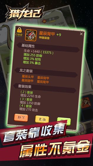 猎龙记 1