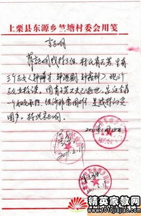 轻松掌握：撰写在校证明的完美指南 1