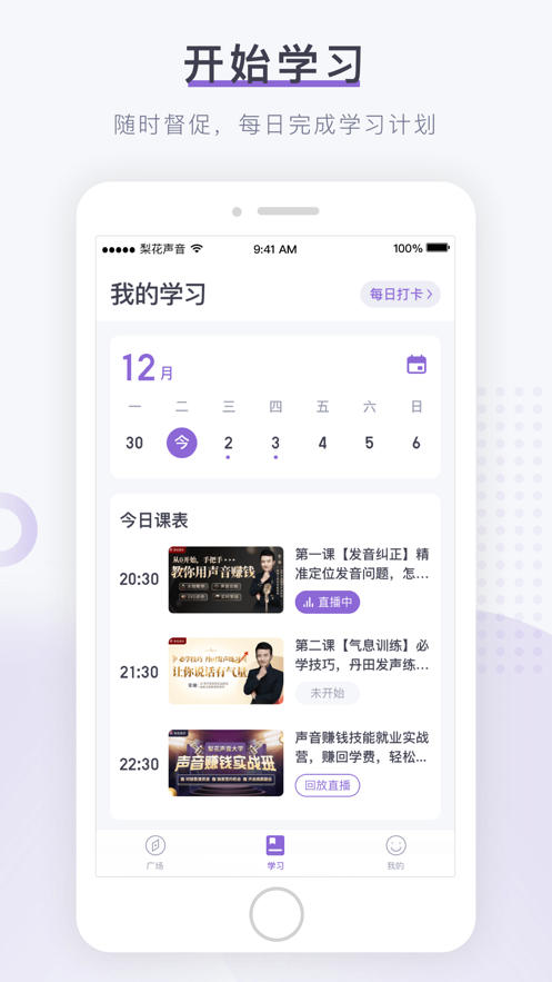 梨花声音研修院 截图3