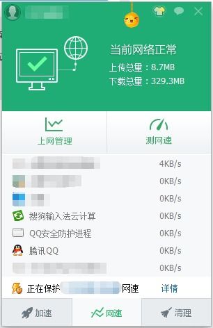 轻松查询网吧网费余额的方法 3