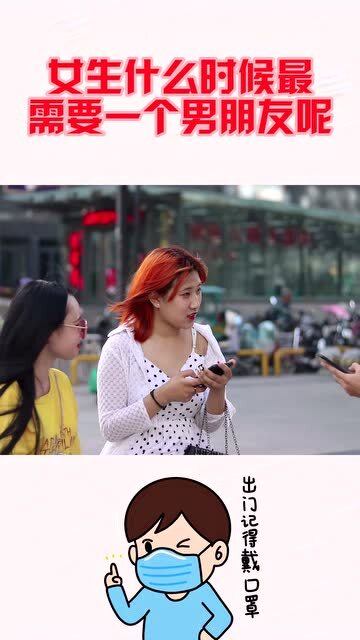 女孩通常想要什么？ 1