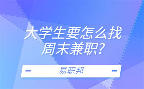 大学学子如何高效利用一米兼职新版本寻觅理想兼职 2