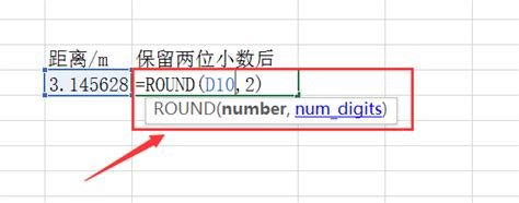 如何正确使用round函数 2