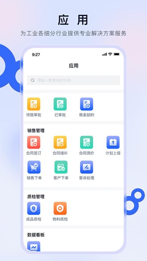 赣数通app 1