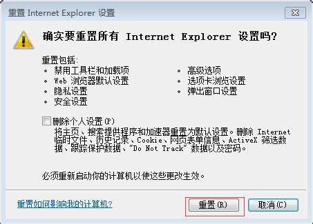 拯救崩溃的Internet Explorer：解决停止工作问题的终极指南 2