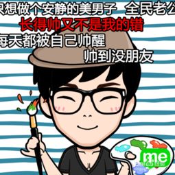 打造专属QQ表情包，轻松玩转聊天新风尚！ 3