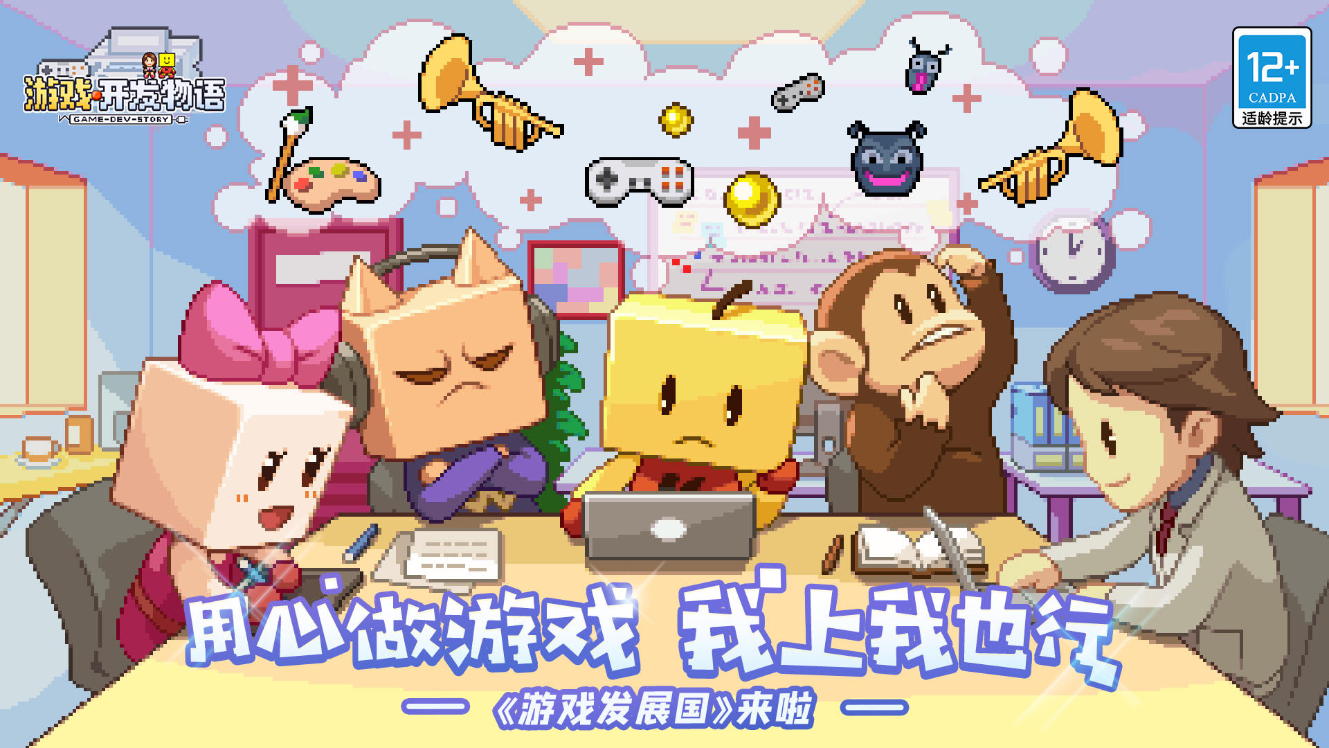 游戏开发物语汉化版 1