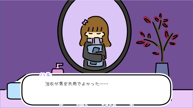 一夜温泉安卓版 截图2