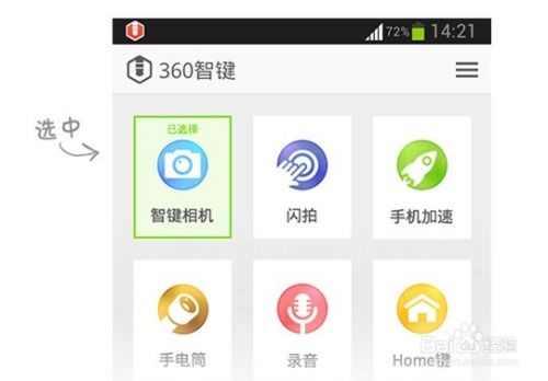 揭秘360智键与米键：神奇小配件，大用途全解析！ 3