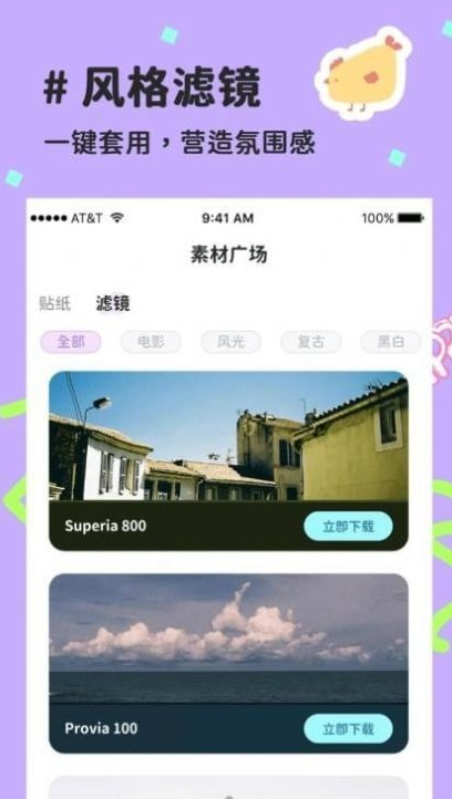 喵趣拼图安卓版 1