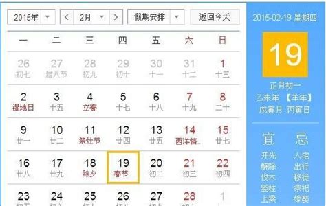 2011年春节是哪一天？ 3