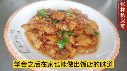 地三鲜美味制作教程视频 2