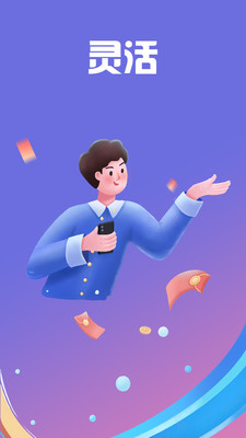 给你花记账app 截图2