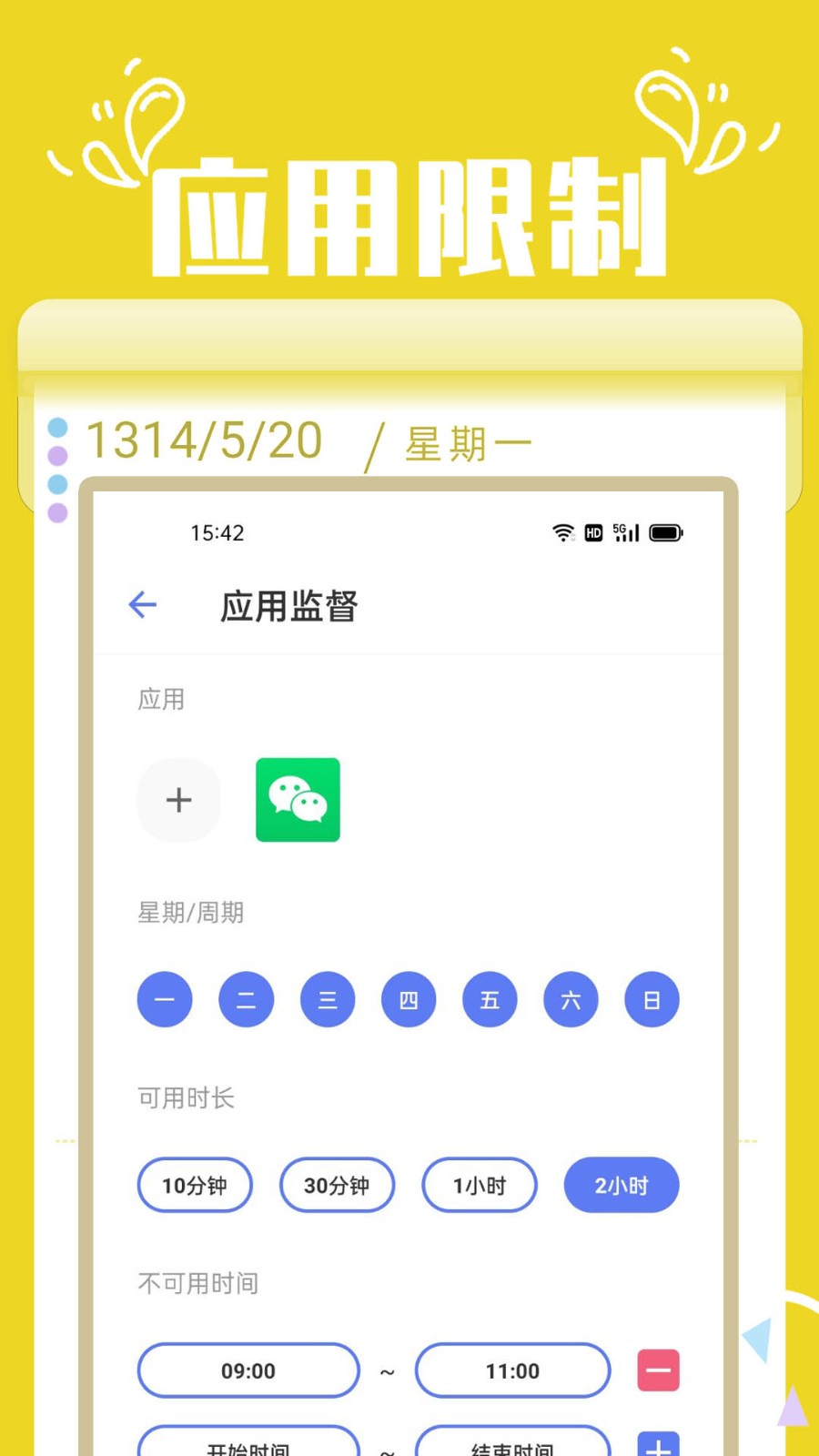 番茄锁 1