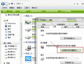 轻松学会：如何有效释放电脑C盘空间 4