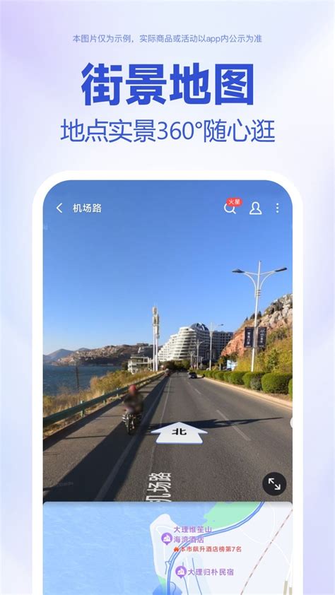 百度地图APP：一键保存导航终点，轻松记录爱车归途 3