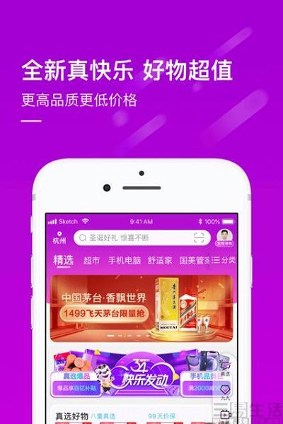 轻松学会：国美APP绑定美通卡步骤 3