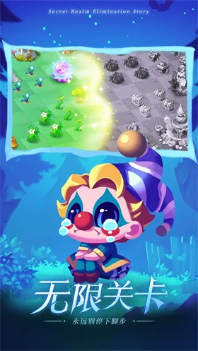 秘境消除故事手机版 截图2