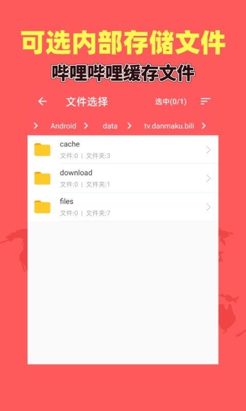 秒转M4S 截图1