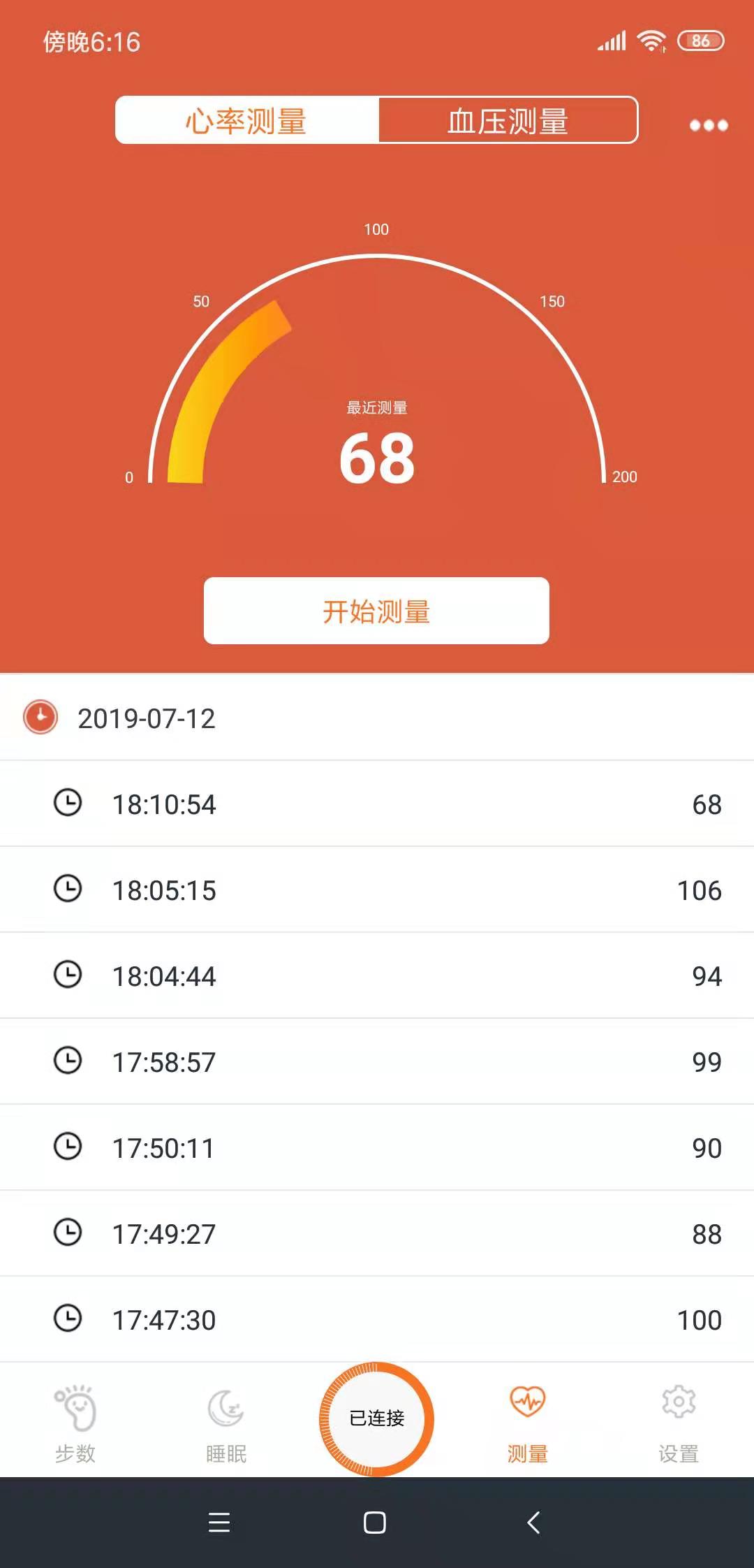 Walkfit智能手表 截图4