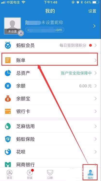 如何查询支付宝订单号？ 2