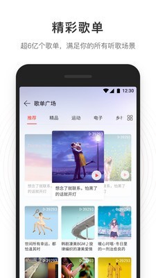 网易云音乐官网 截图3