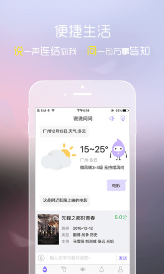小灵灵手机版 截图1