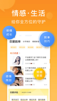 小鹿情感APP