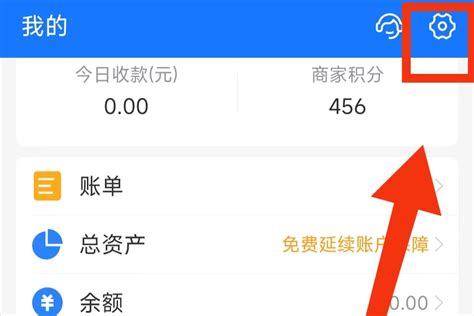 轻松学会：如何查看自己的支付宝账号？ 3