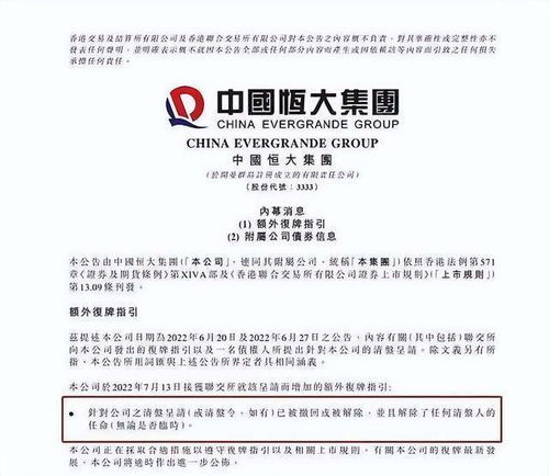 揭秘：清盘令背后的真正含义是什么？ 3