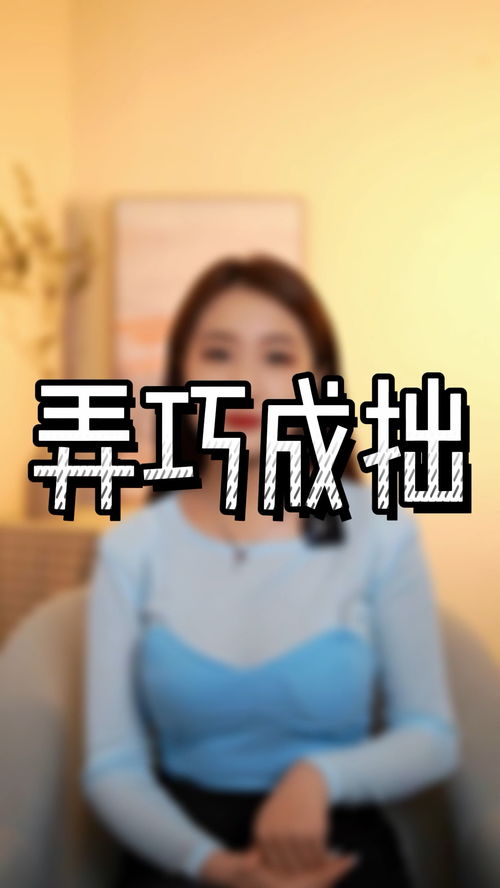 揭秘：腼腆一词的真正含义是什么？ 3