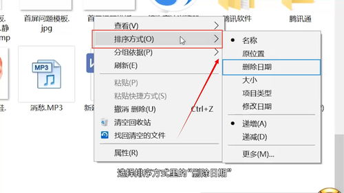 电脑桌面图标无法删除该怎么办？ 4